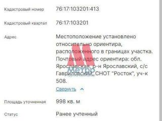 Продам участок земли круглогодичный подъезд в рассрочку фото 6 Ярославль