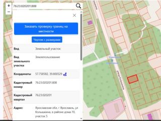 Продается зем участок есть документы фото 3 Ярославль