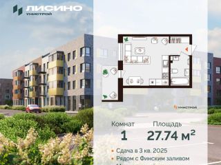 Продается 1 комн. квартира фото 30 Санкт-Петербург
