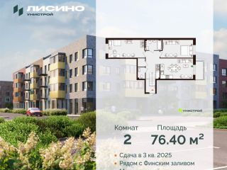 Продается 2 комн. квартира фото 31 Санкт-Петербург