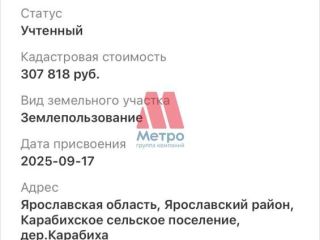 Продается зем участок фото 6 Ярославль