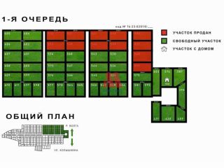Продам земельный участок фото 2 Ярославль