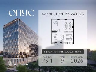 Продам офисное помещение панорамные окна фото 2 Москва