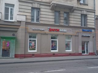 Продаю офис отдельный вход фото Москва