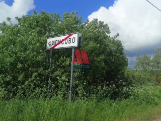 Продается участок земли фото 35 Ярославль