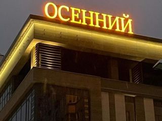Сдается помещение под офис с коммуникациями фото 16 Москва