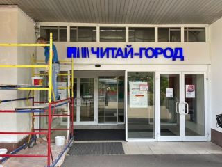 Продается помещение под магазин на первой линии фото 5 Москва