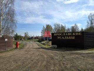 Продам зем участок рядом асфальт фото Ярославль