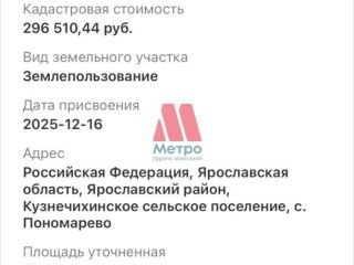 Продается земельный участок с коммуникациями круглогодичный подъезд фото 4 Ярославль