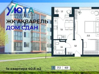 Продаю однушку подключена канализация с коммуникациями фото 14 Сп. Новинки