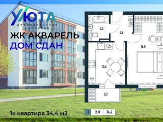 Продается 1 комн. квартира с коммуникациями подключена канализация фото 21 Сп. Новинки