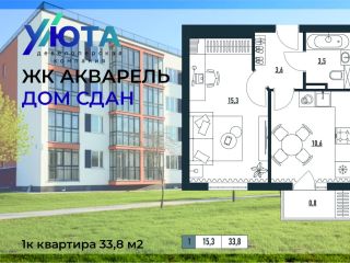 Продаю однушку подключена канализация с коммуникациями фото 8 Сп. Новинки