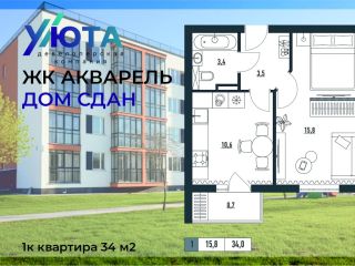 Продам однушку с коммуникациями подключена канализация фото 8 Сп. Новинки