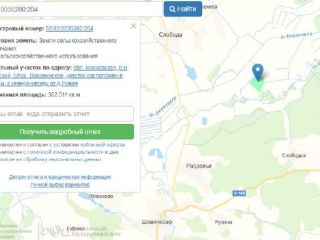 Продается земельный участок фото 2 Клин