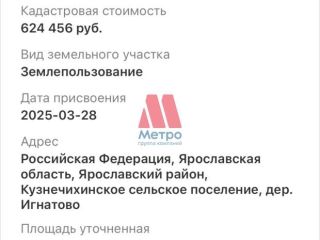 Продам участок земли с коммуникациями удобный подъезд фото 8 Ярославль
