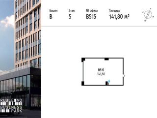 Продается офис рассрочка фото 3 Москва