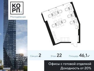 Продаю офис фото Москва