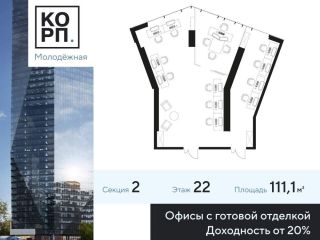 Продается офисное помещение фото Москва