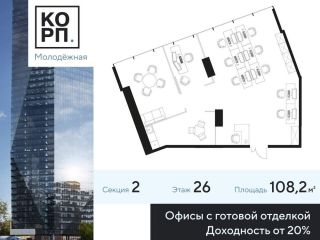 Продаю офисное помещение фото Москва