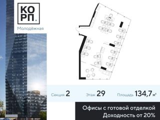 Продаю офисное помещение фото Москва