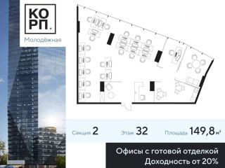 Продается помещение под офис фото Москва