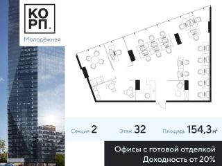 Продается офисное помещение фото Москва
