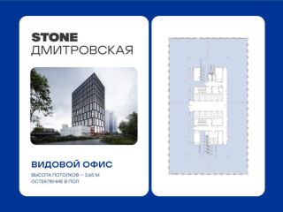Продается офис фото Москва