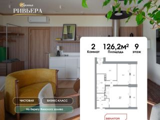 Продается 2 комн. квартира фото Санкт-Петербург