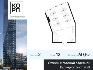 Продается помещение под офис фото Москва