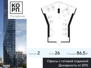 Продам офисное помещение фото Москва