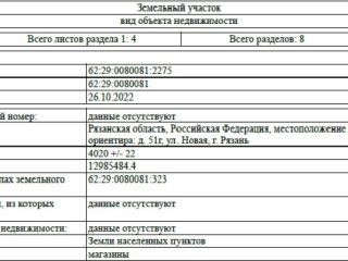 Продается помещение свободного назначения на первой линии фото 17 Рязань