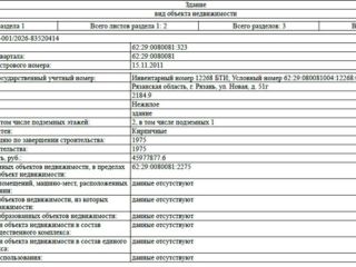 Продается помещение свободного назначения на первой линии фото 18 Рязань