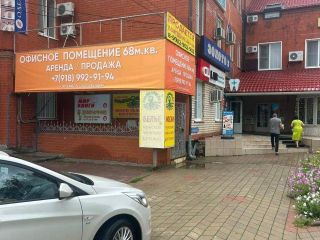 Продам офис удобный подъезд фото Краснодар