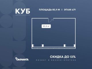 Продам помещение под офис фото Москва
