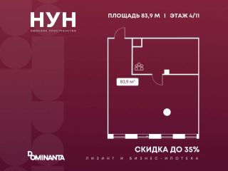 Продаю помещение под офис имеется охрана документы в полном порядке фото Москва