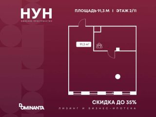 Продается офис документы в полном порядке фото Москва