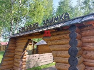 Продам участок земли видеонаблюдение есть баня фото 27 Ярославль
