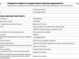 Продается участок земли с коммуникациями своя скважина фото 3 Щёкино