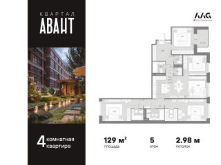 Продается 4 комнатная квартира панорамные окна фото Санкт-Петербург