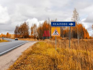 Продам участок земли имеются хозяйственные постройки рядом асфальт фото Ярославль