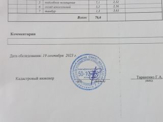 Продаю помещение под магазин фото 4 Пушкино