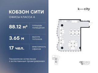 Продается офис рассрочка фото Москва