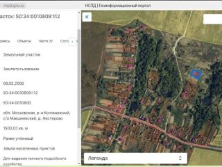 Продаю зем участок фото Коломна