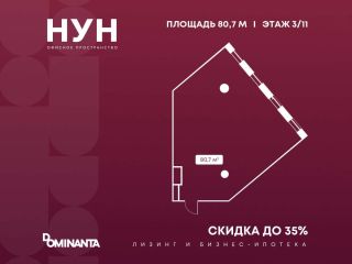 Продается офис документы в полном порядке фото Москва