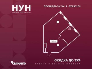 Продам помещение под офис есть документы имеется охрана фото Москва