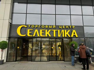 Продается помещение под офис удобный подъезд на первой линии фото 10 Москва