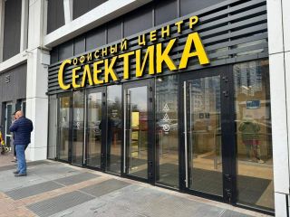 Продается помещение под офис удобный подъезд на первой линии фото 6 Москва