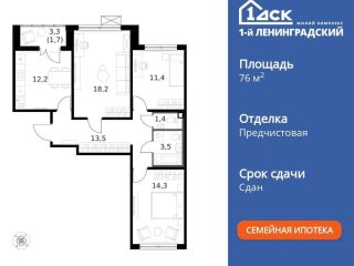Продается 3 комнатная квартира фото 3 Москва