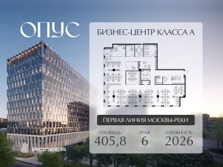 Продаю офис панорамные окна фото 2 Москва