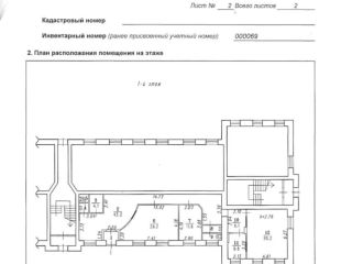 Сдам помещение свободного назначения отдельный вход на первой линии фото 3 Ярославль